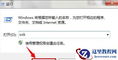 win7软键盘怎么调出来？ win7屏幕键盘开启方法分享