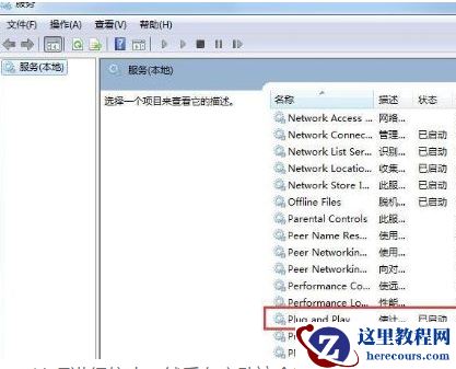 Win7电脑无法识别U盘启动盘怎么回事？win7无法识别U盘启动盘如何处理