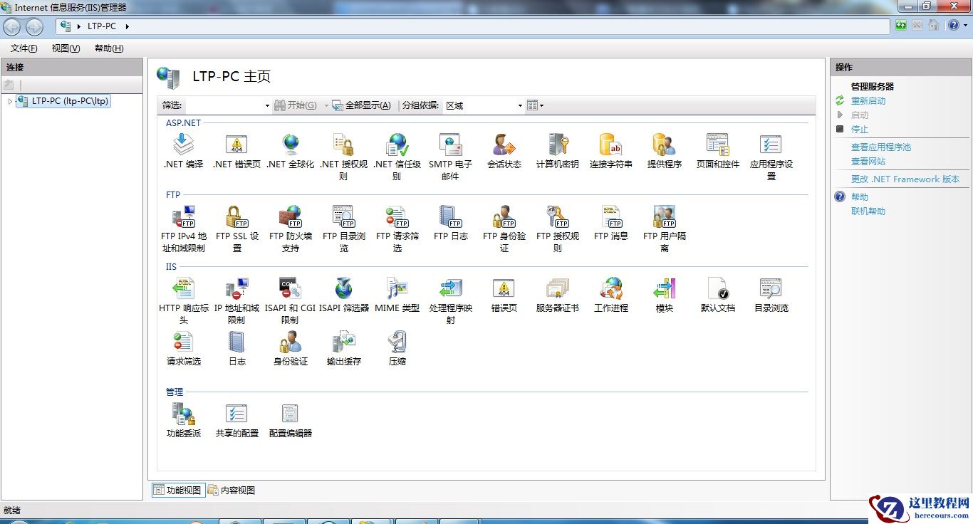 Win7旗舰版中的IIS配置asp.net教程详解