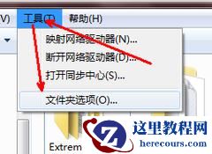 win7如何更改文件类型扩展名?win7文件类型扩展名更改教程