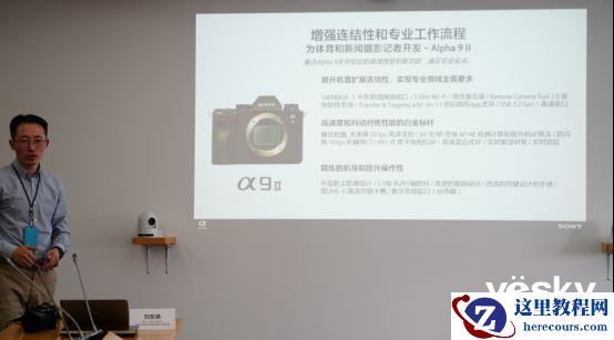 迄今最全面的全画幅微单 索尼Alpha 9 II媒体沟通会在沪举行