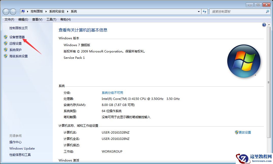 Win7网络连接不可用怎么处理？Win7网络连接不可用解决方法