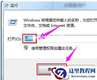 Win7旗舰版如何关闭80端口