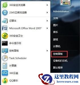 win7如何更改屏幕睡眠?win7屏幕睡眠更改教程