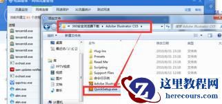 Win7系统怎么使用电脑管家禁止某一个软件连接网络？