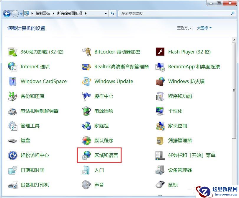 Win7系统语言栏没有了怎么办？Win7系统语言栏不显示的解决方法