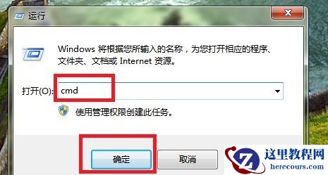 win7更改电源设置用不了怎么办？win7更改电源设置用不了怎么办解决方法