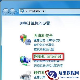 Windows7系统创建无线网络连接的方法