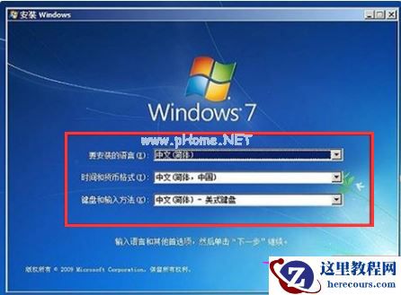 怎么使用固态硬盘装win7系统？固态硬盘重装系统教程