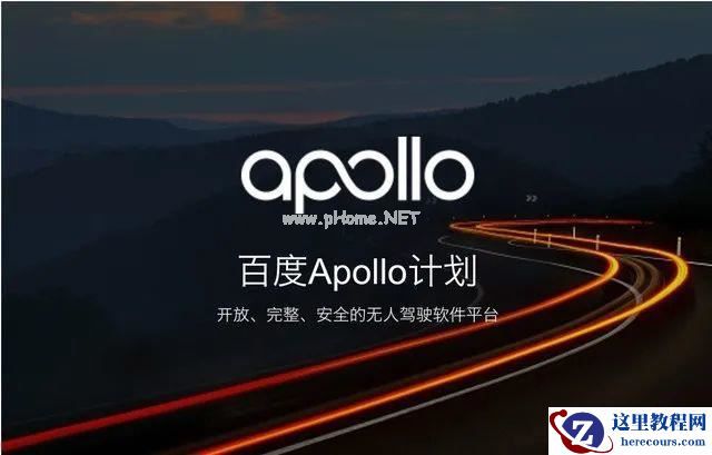 对标Waymo特斯拉，资本重新认识百度Apollo