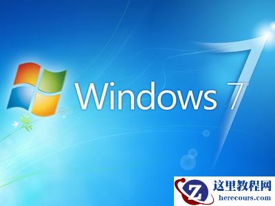 Win7电脑如何关闭系统边缘自动最大化?