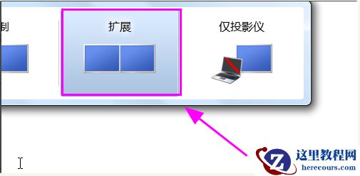 Win7检测不到第二个显示器怎么办?Win7检测不到第二个显示器的解决方法