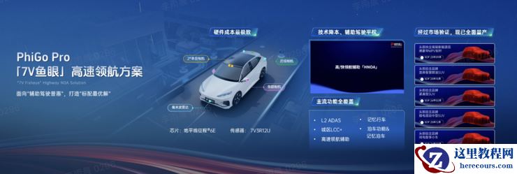 四维图新CEO程鹏:不做第一个吃螃蟹的人,2028年AI营收将占七成