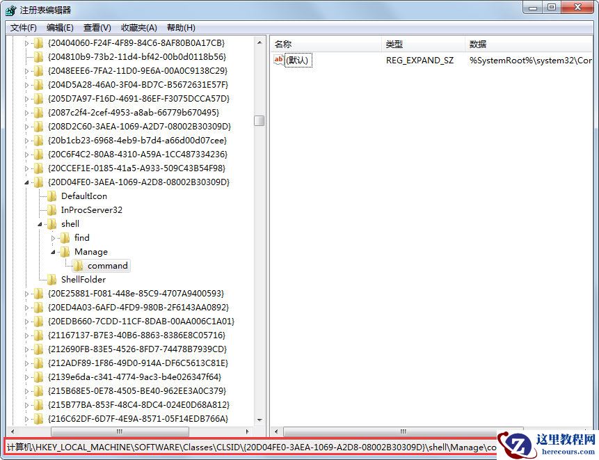 Win7提示“该文件没有程序与之关联来执行操作”怎么处理?
