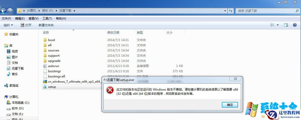 Win7系统版本安装需要注意哪些事项