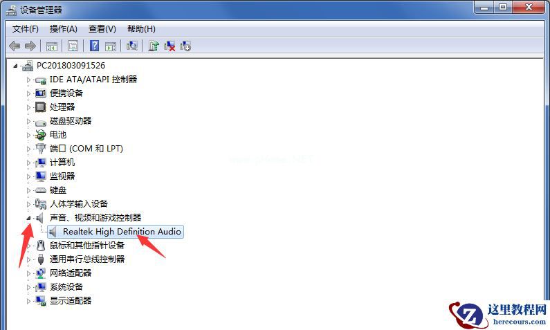 Win7重装系统后插耳机没声音怎么办？电脑插耳机没声音解决教程