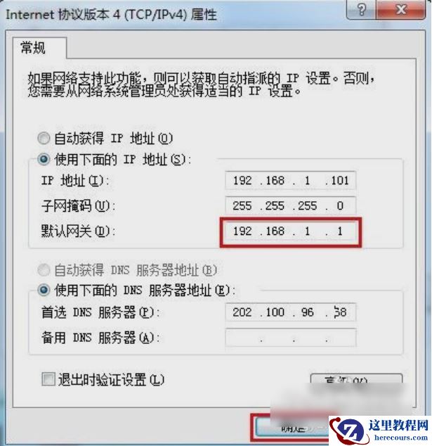 win7系统如何进行初始化网络设置?