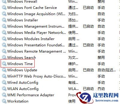win7更改日期和时间失败怎么办？win7无法修改日期和时间解决方法