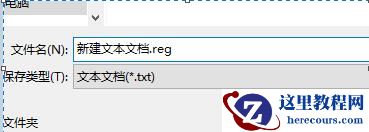 win7如何更改exe打开方式?win7exe打开方式更改教程