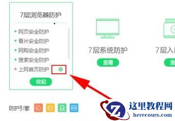 Win7主页被锁定怎么办？