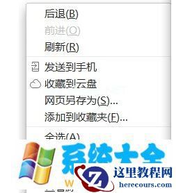 win7系统下打开网页乱码的解决方法