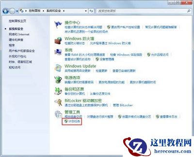 Win7旗舰版找不到gpedit.msc组策略怎么办?