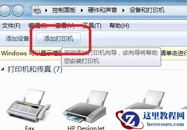 Win7系统打不开软件怎么办?
