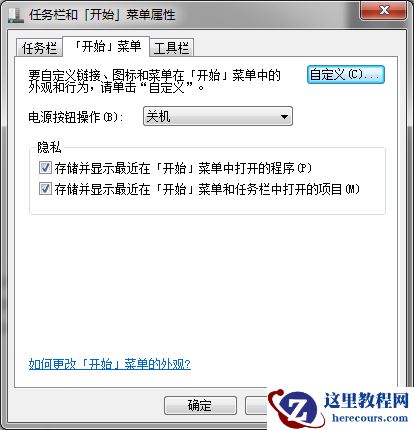 Win7系统麦克风没有声音怎么解决？Win7麦克风没有声音解决方法