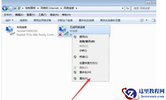 win7系统电脑开启wifi共享功能的方法分享