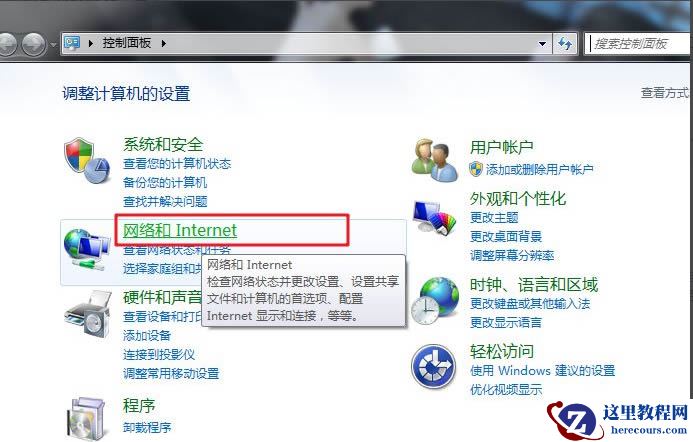 Win7怎么禁止广告弹窗？Win7永久禁止广告弹出教程