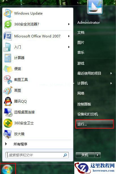 win7下运用dos命令删除空白文件夹