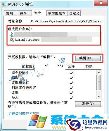 Win7学院：Event Log服务4201错误的解决办法