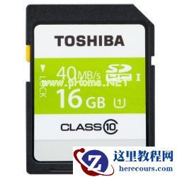 秀出青春 全新升级 东芝超高速SD卡评测