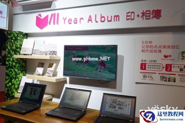 P&E2015:富士印·相簿 教你快速打印成套相簿