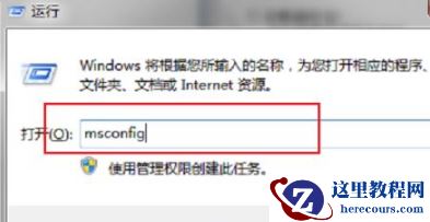 win7资源管理器不停重启问题解决教程