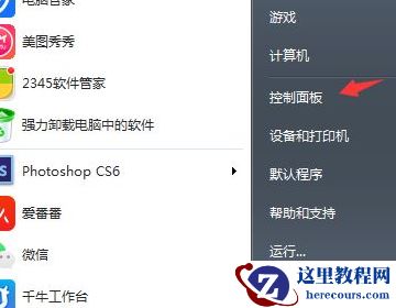 win7屏幕不休眠怎么设置？win7系统关闭屏幕休眠