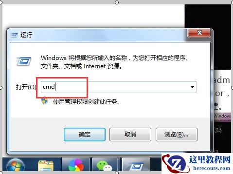 win7开机密码怎么强行删除？win7强行删除开机密码教程