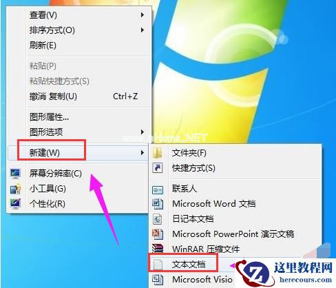 Win7旗舰版如何设置音量快捷键