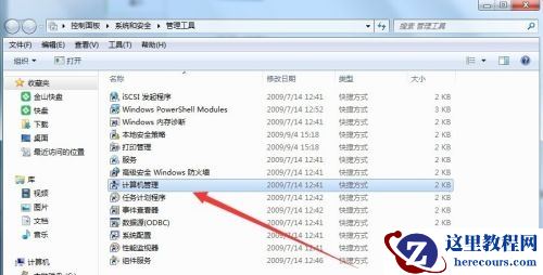 win7更改不了密码怎么办？win7更改不了密码解决方法