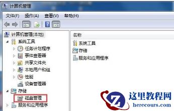 win7系统c盘空间不足怎么扩容操作方法教学