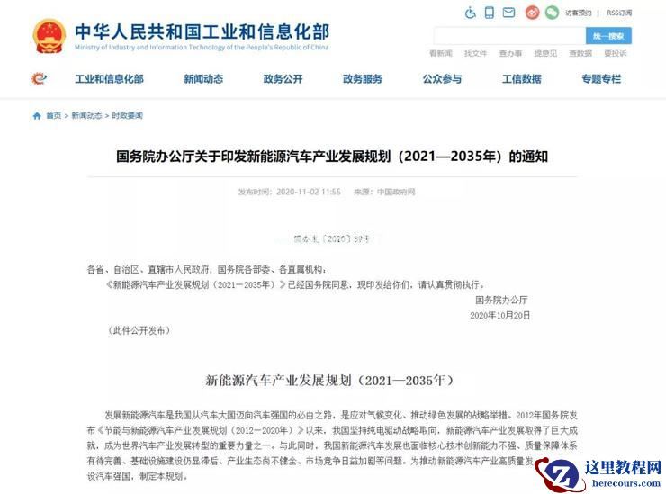 赴港上市丨小鹏，即将再展翅