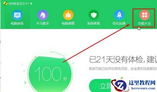 windows7系统svchost.exe进程占用大量网速怎么解决