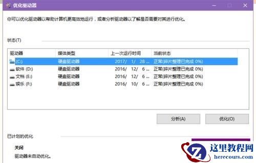 win7能不能玩逆战？win7玩逆战卡顿磁盘优化方法