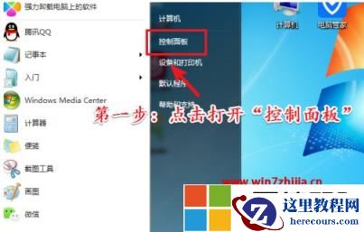 windows7系统怎么设置屏保时间？win7系统如何调整屏保的休眠时间