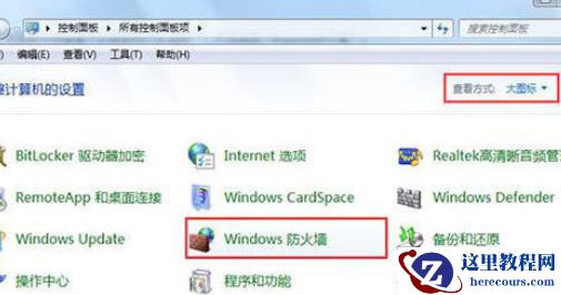win7系统安装程序时提示错误0x80070d9的修复方法