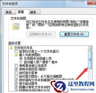 Win7电脑不显示文件后缀名怎么更改文件的后缀名？