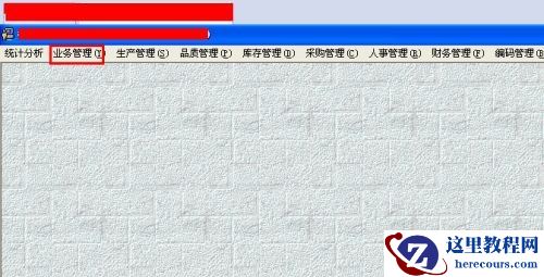win7如何更改erp打印机？win7erp打印机更改教程