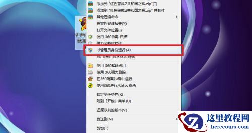 win7系统不兼容红警怎么办？win7系统不兼容红警解决方法
