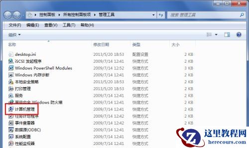 win7系统怎么修改盘符名称？win7盘符名称更改教程
