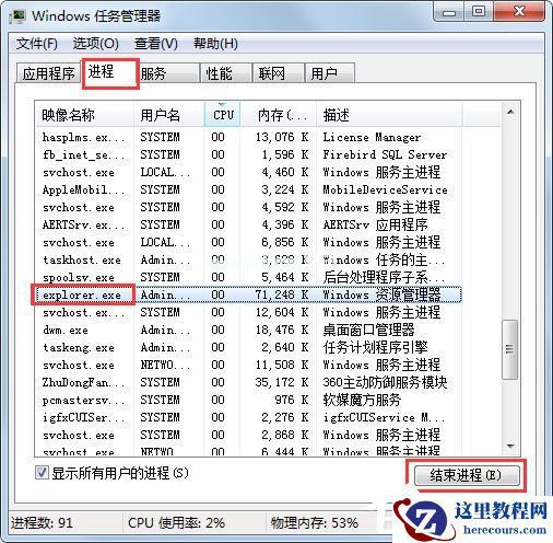Win7系统电脑搜索功能不能用怎么解决？